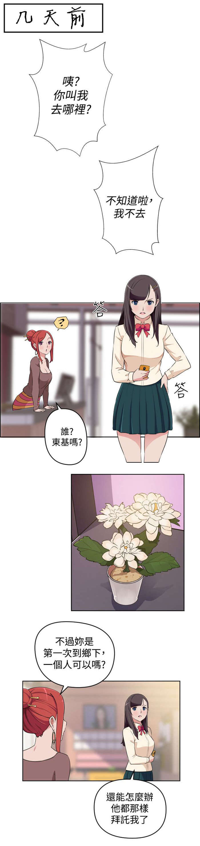 第17章：还没开始就结束0