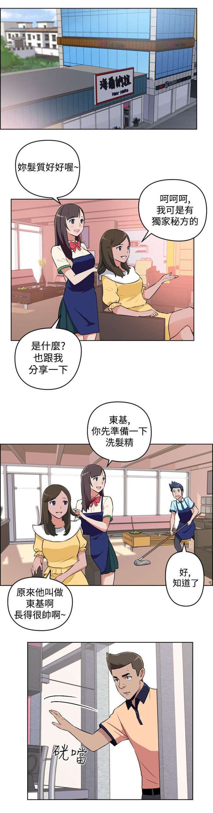 第7章：大叔的秘密11