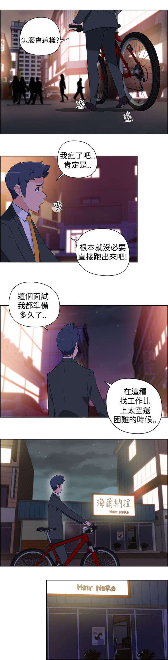 第1章：美容院13