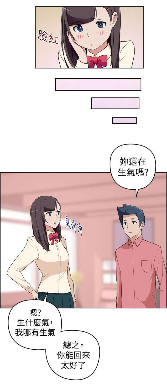 第17章：还没开始就结束3