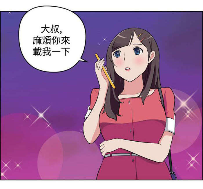 第7章：大叔的秘密0