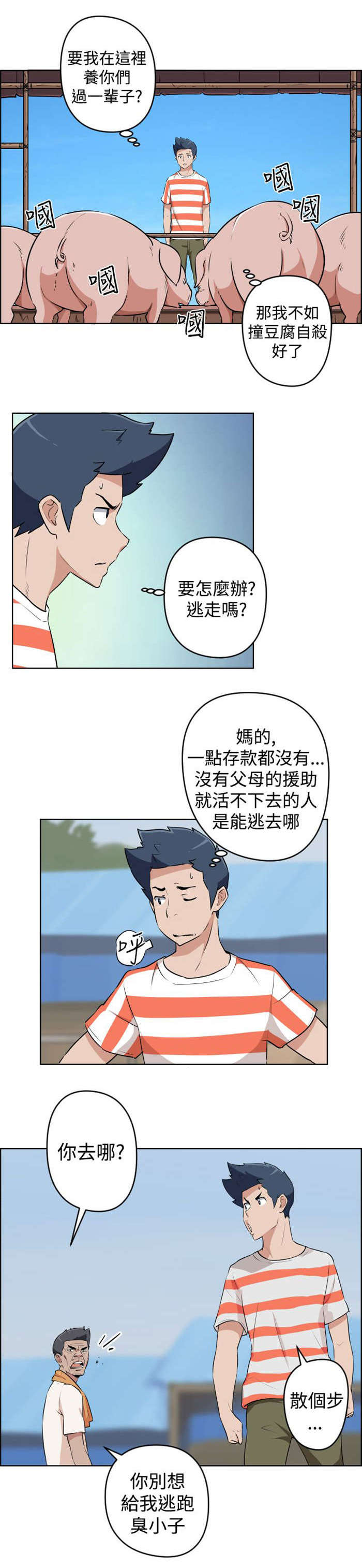 第13章：回老家12