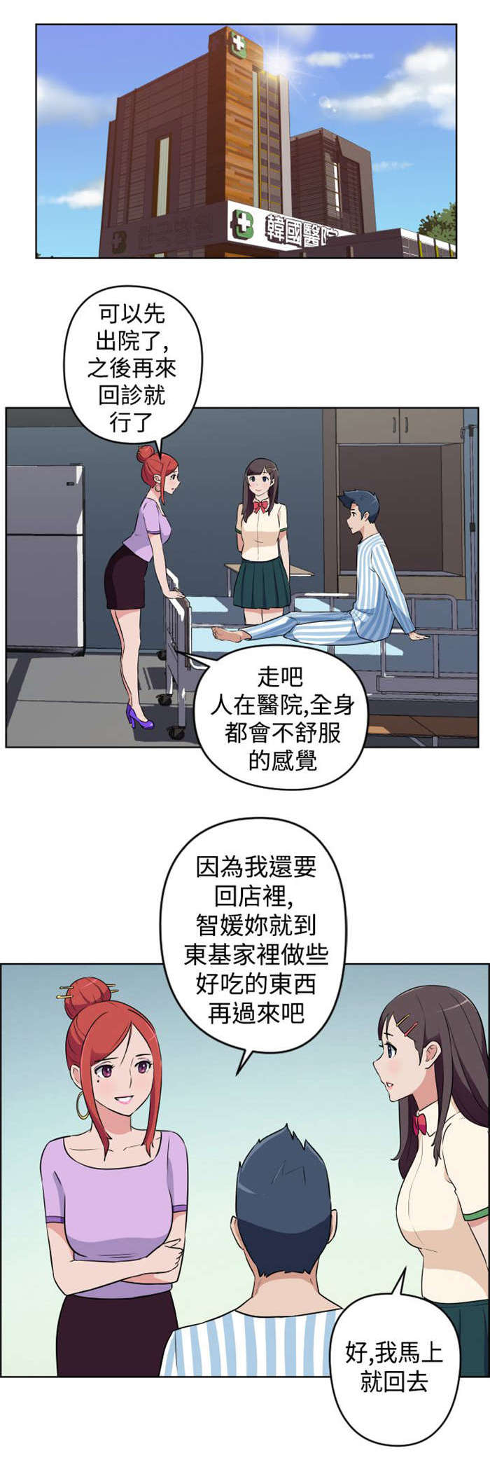 第13章：回老家0