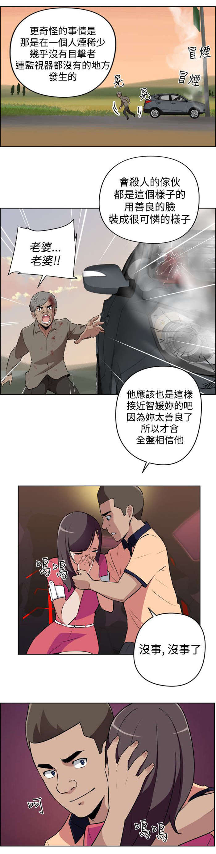 第8章：自立4