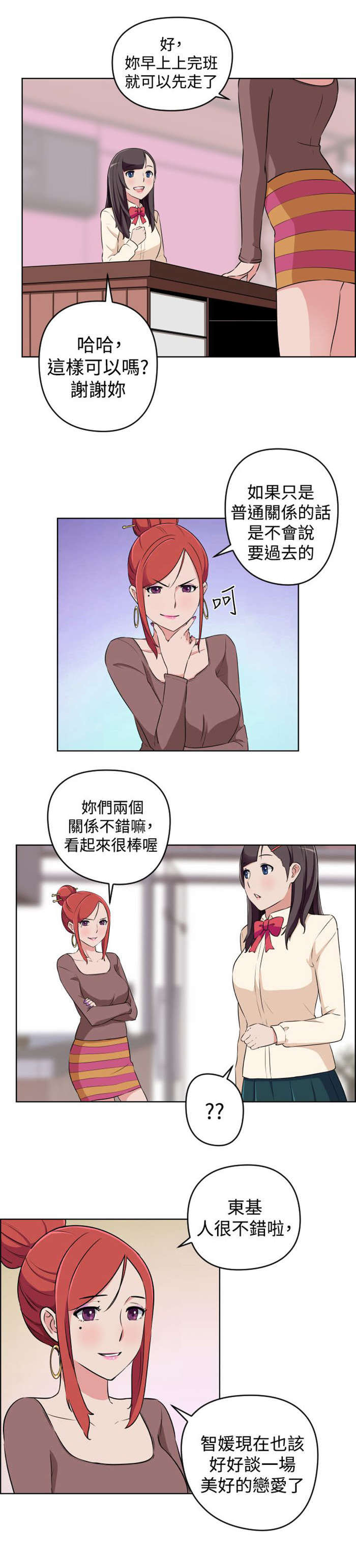 第17章：还没开始就结束1