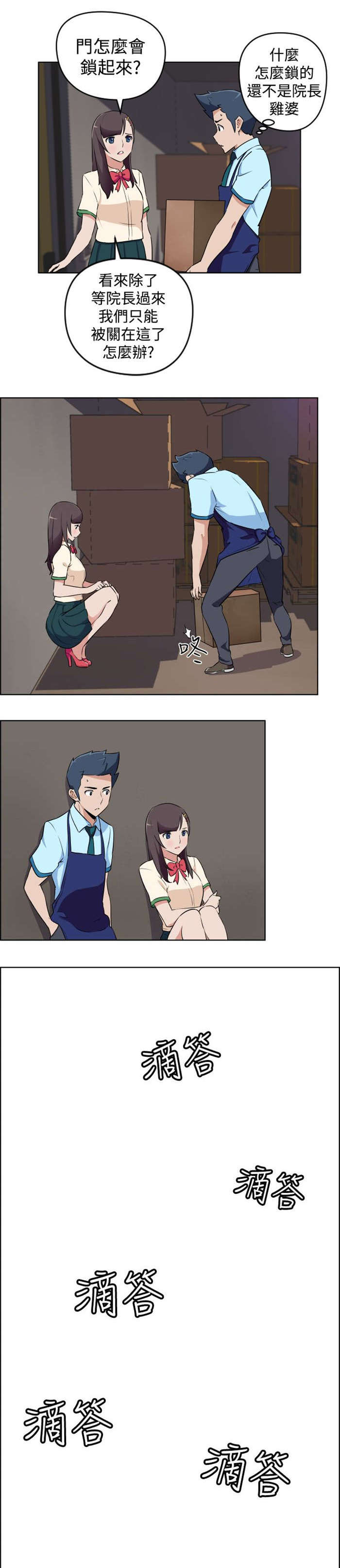 第10章：别难过7