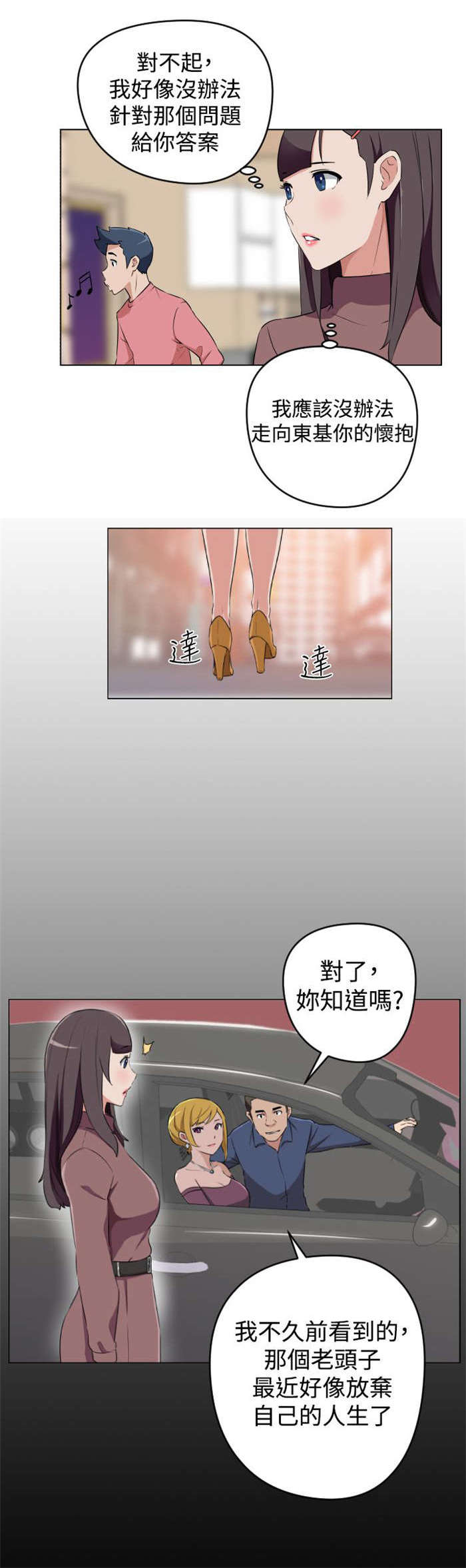 第18章：大叔病危6