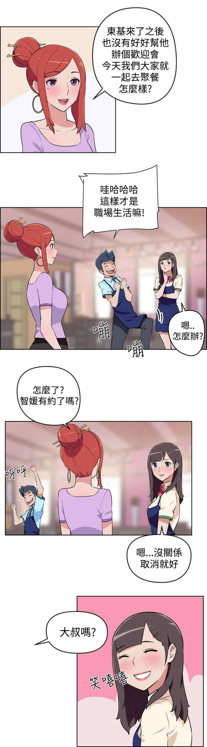 第5章：烦恼4