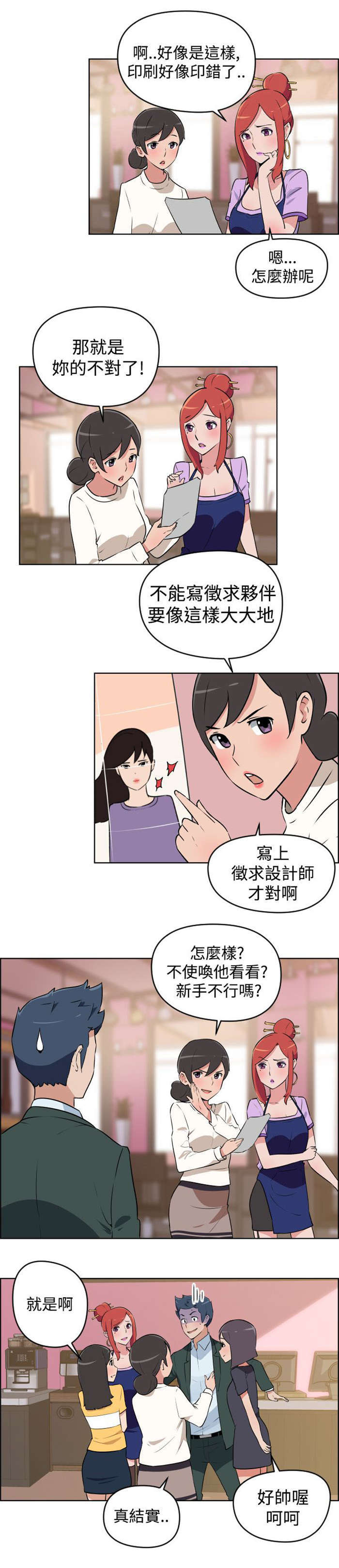 第2章：面试3
