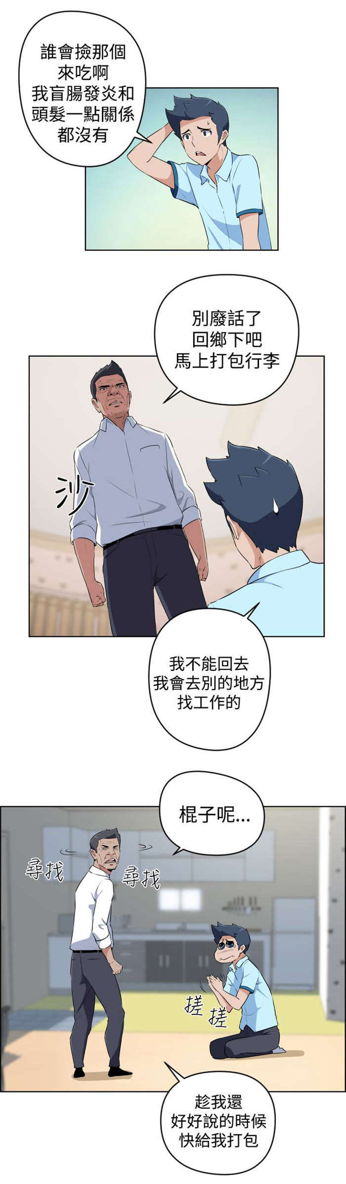 第13章：回老家10