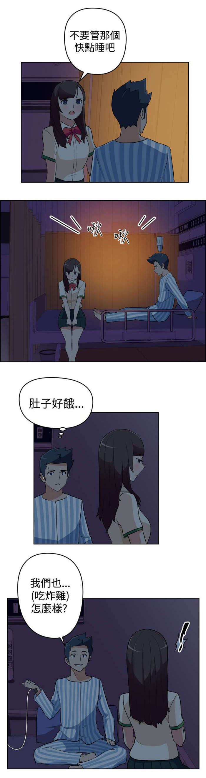 第12章：误解了意思12