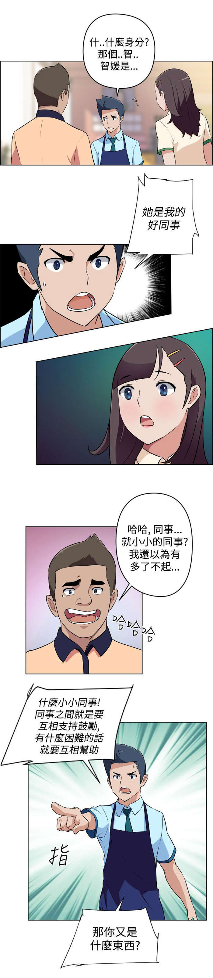 第11章：被打9