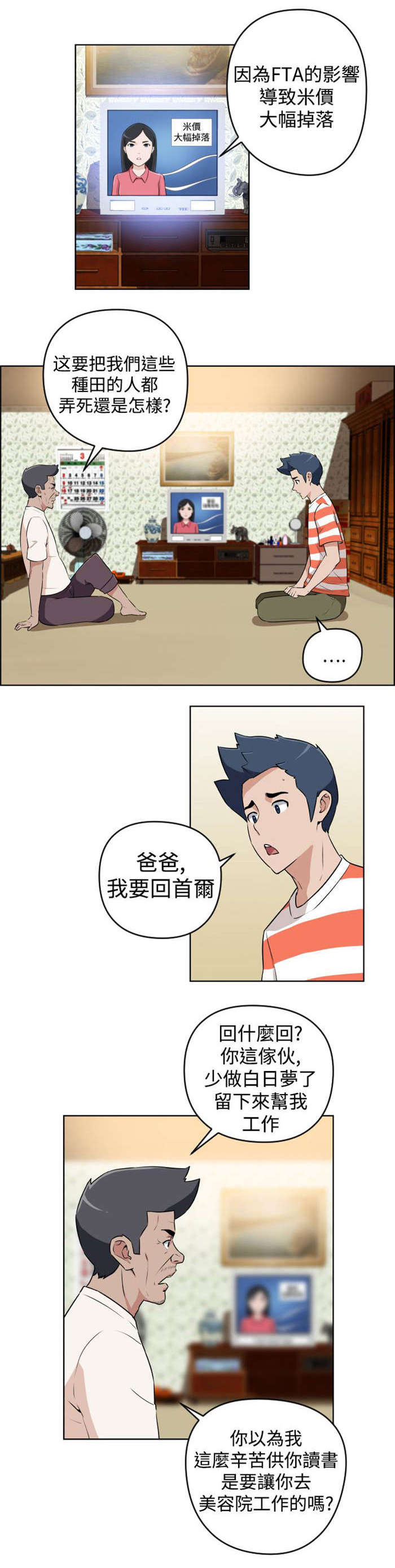第15章：来访1