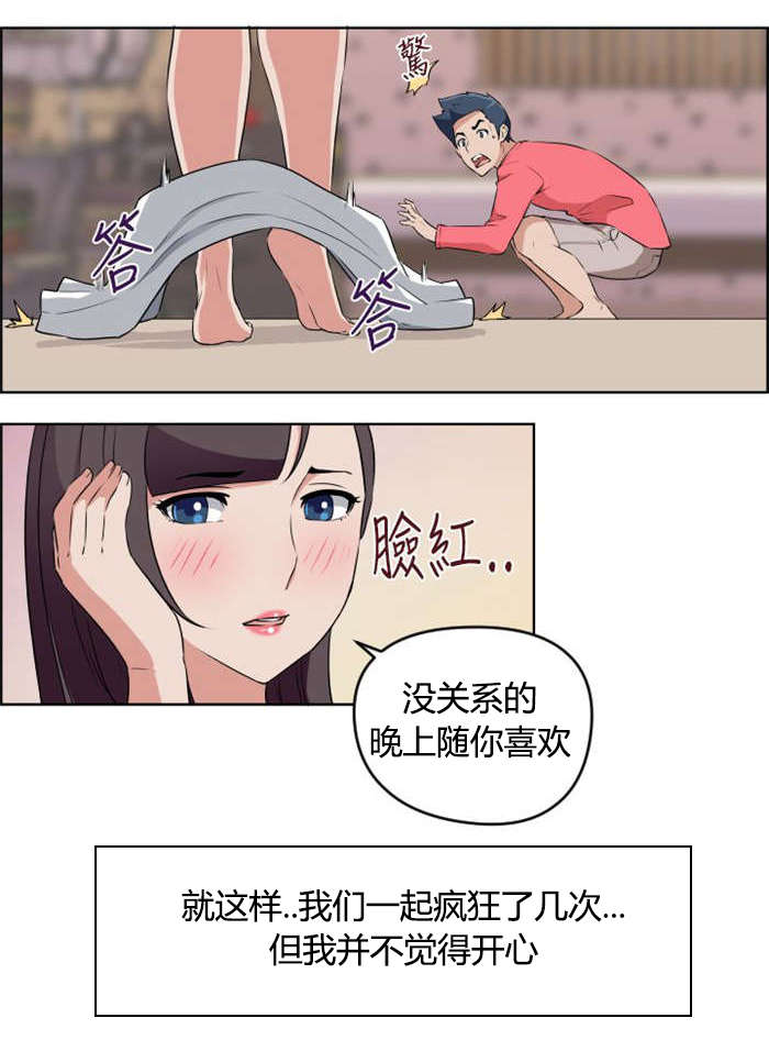 第19章：错过的爱情2