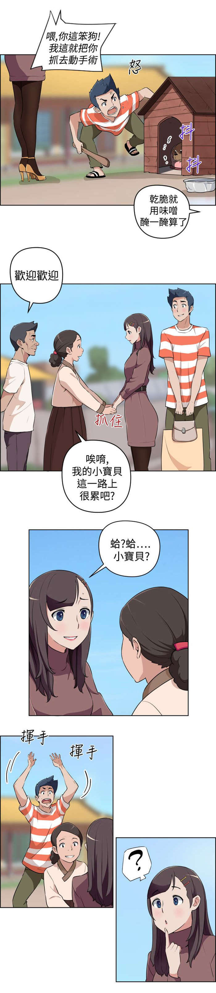 第15章：来访5