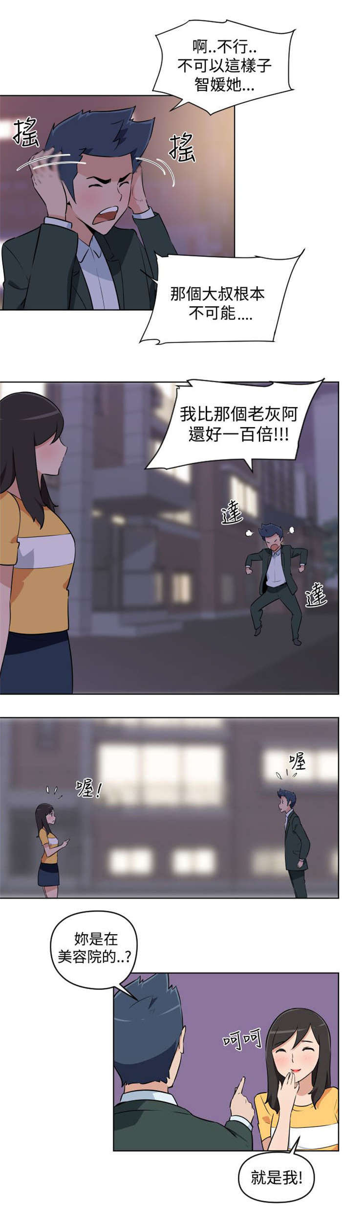 第4章：邻居4
