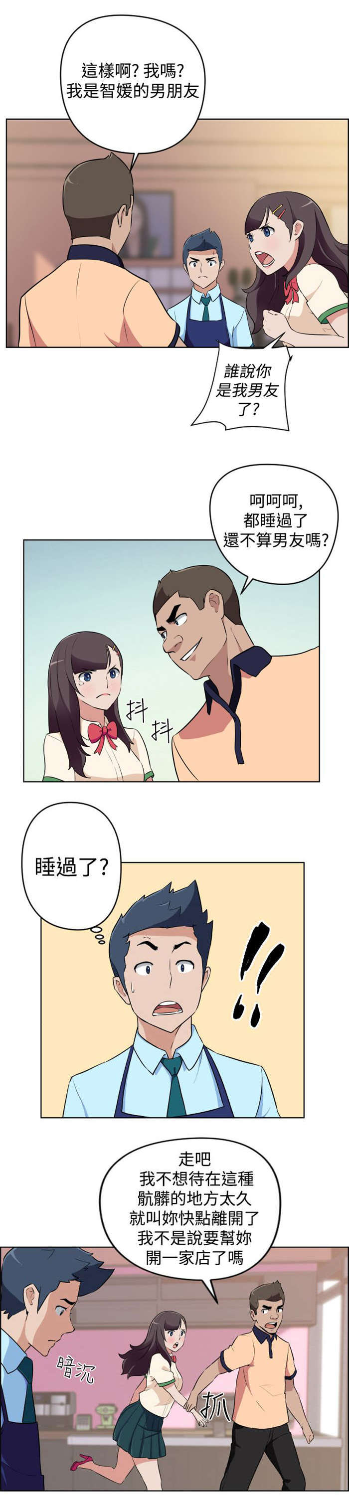 第11章：被打10
