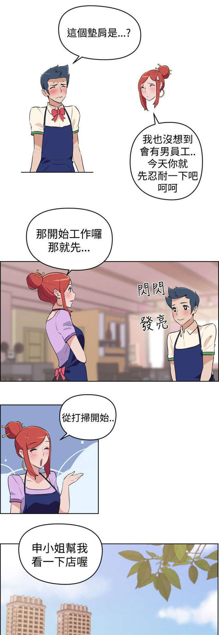 第2章：面试6