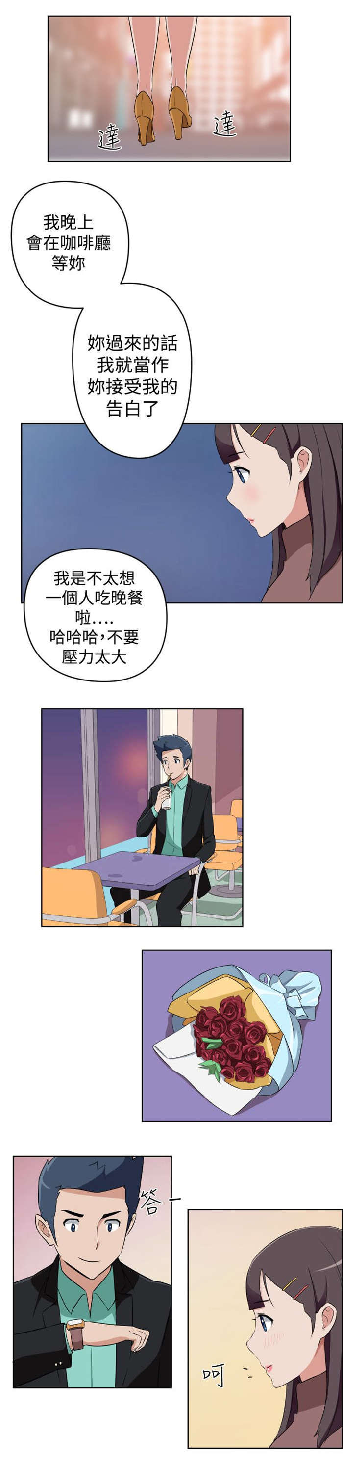 第17章：还没开始就结束8