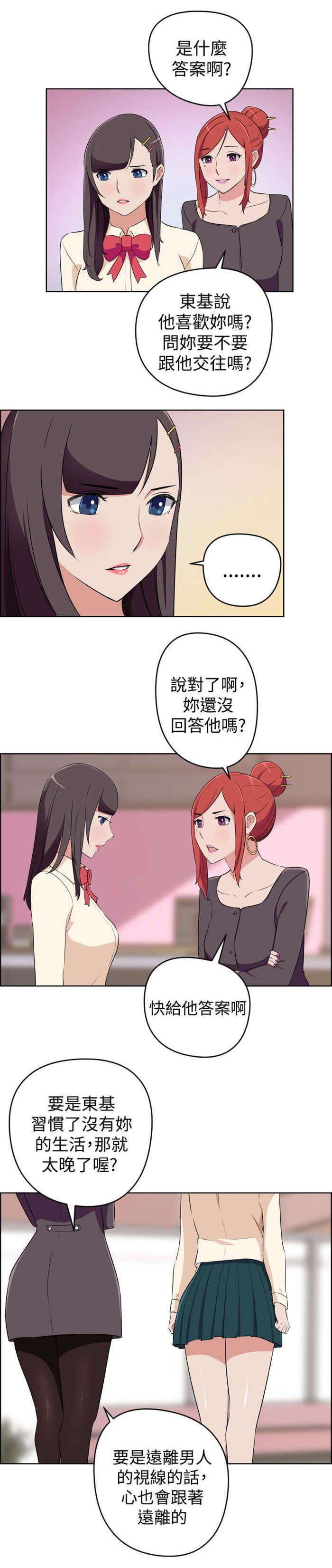 第19章：错过的爱情15