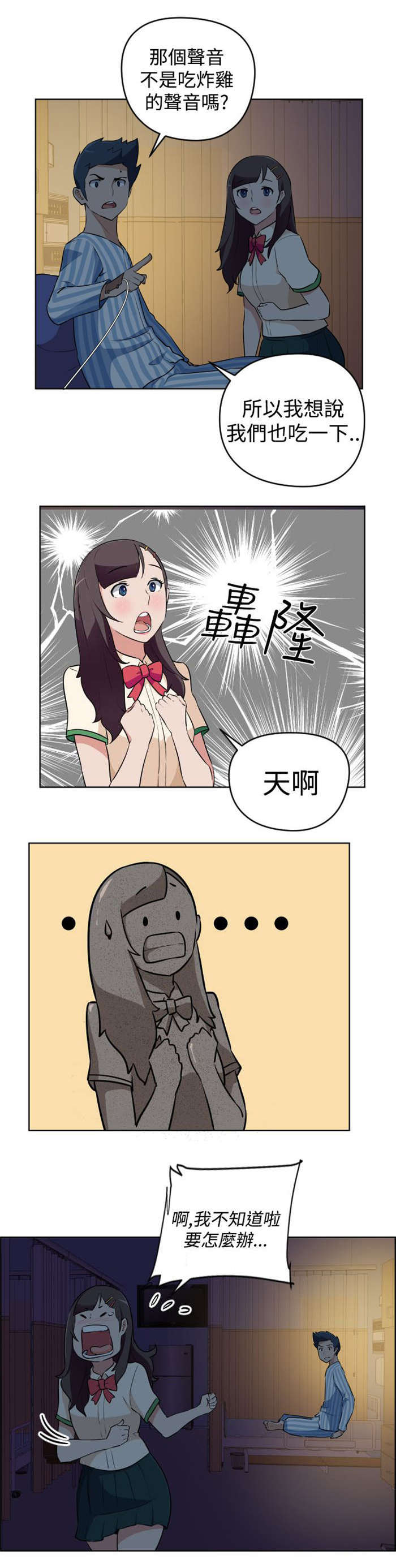 第12章：误解了意思17