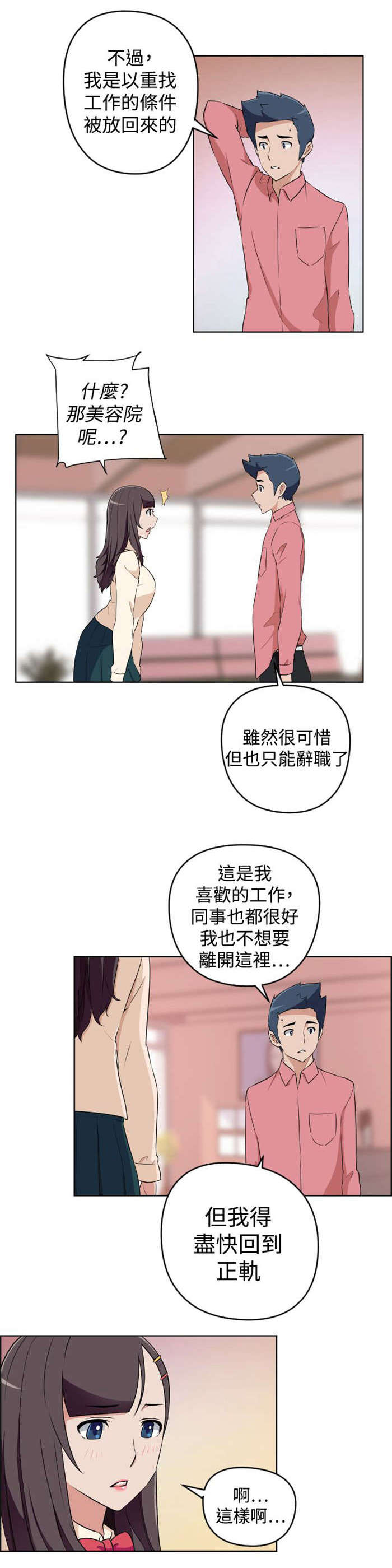 第17章：还没开始就结束4