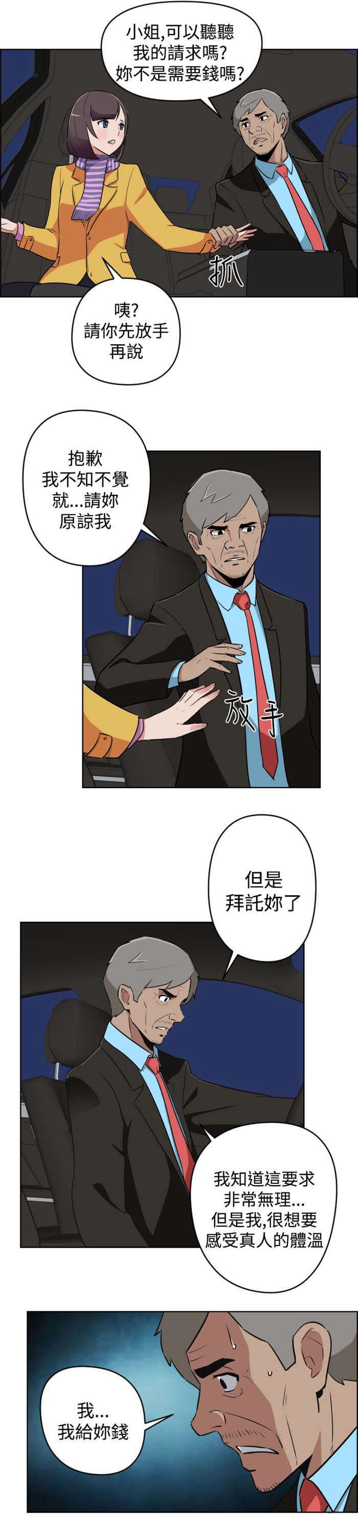 第9章：忘掉9