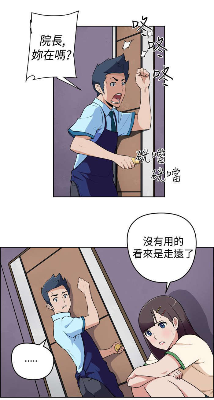 第11章：被打0