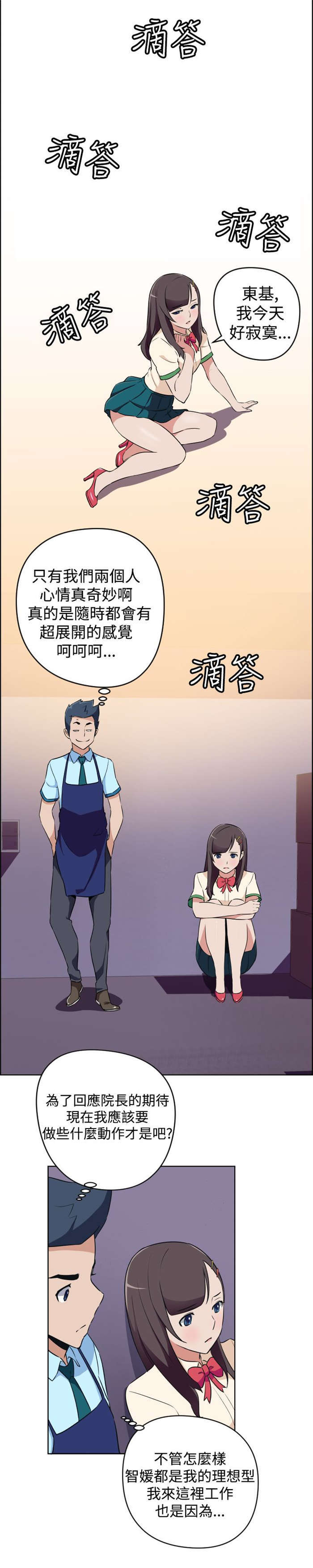 第10章：别难过8