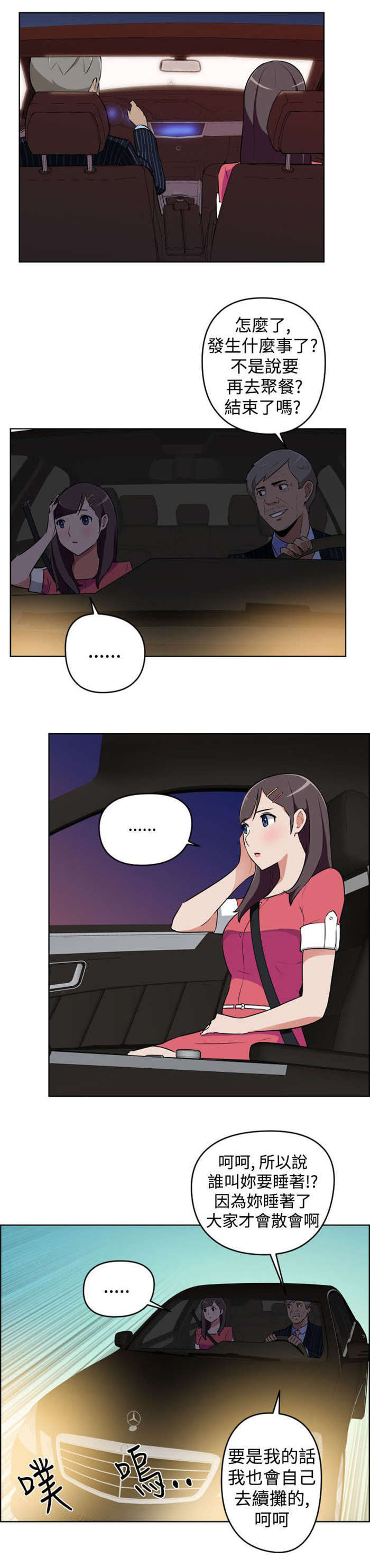 第7章：大叔的秘密1