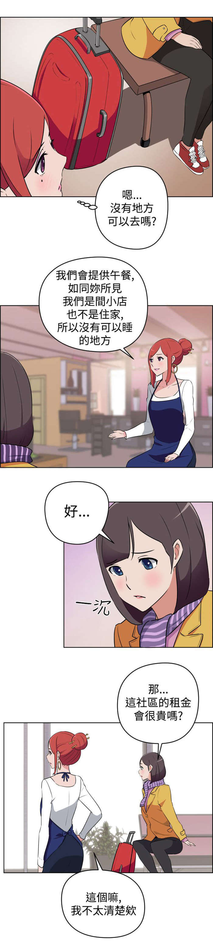 第8章：自立11