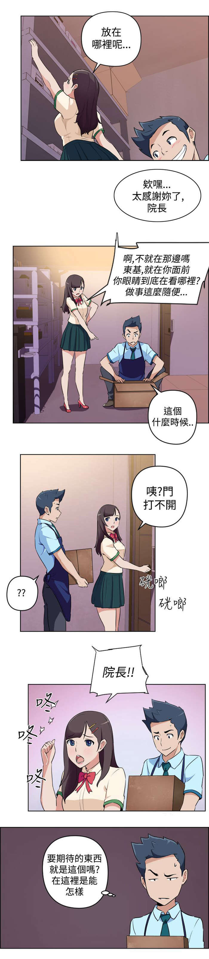 第10章：别难过6
