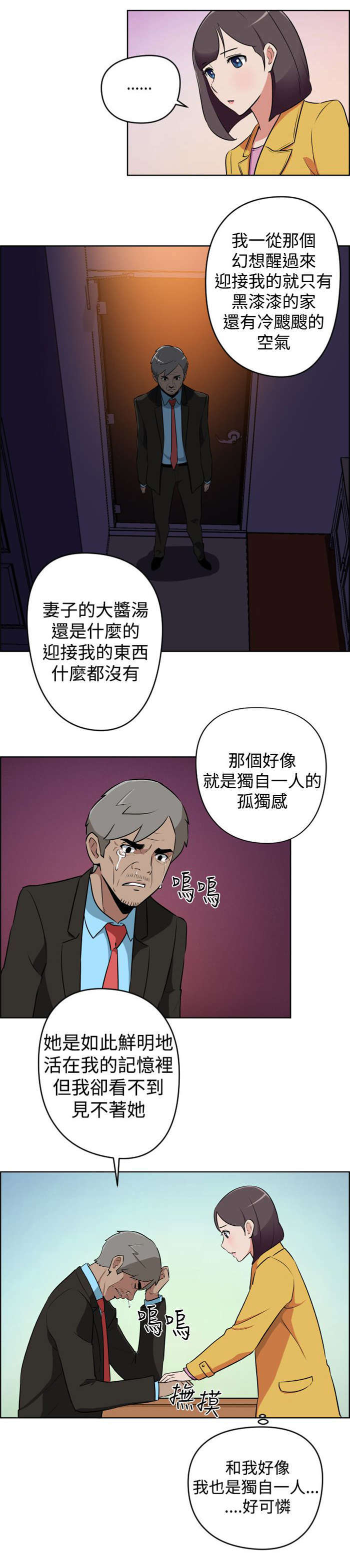 第9章：忘掉7