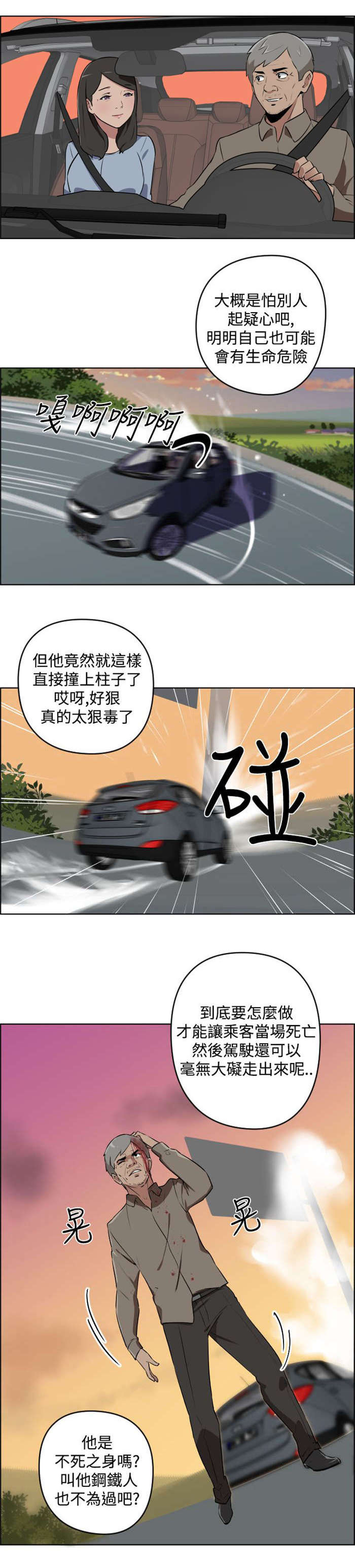 第8章：自立3