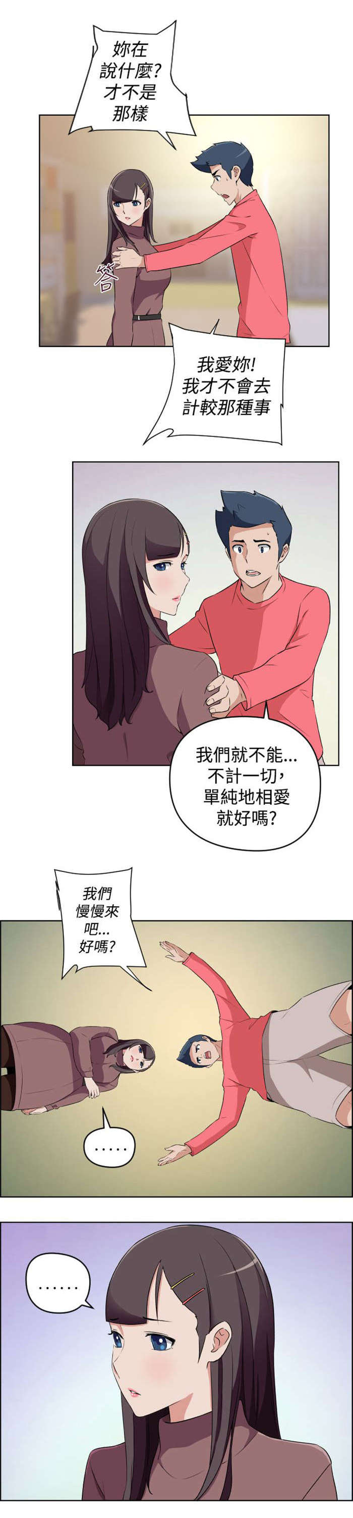 第19章：错过的爱情4