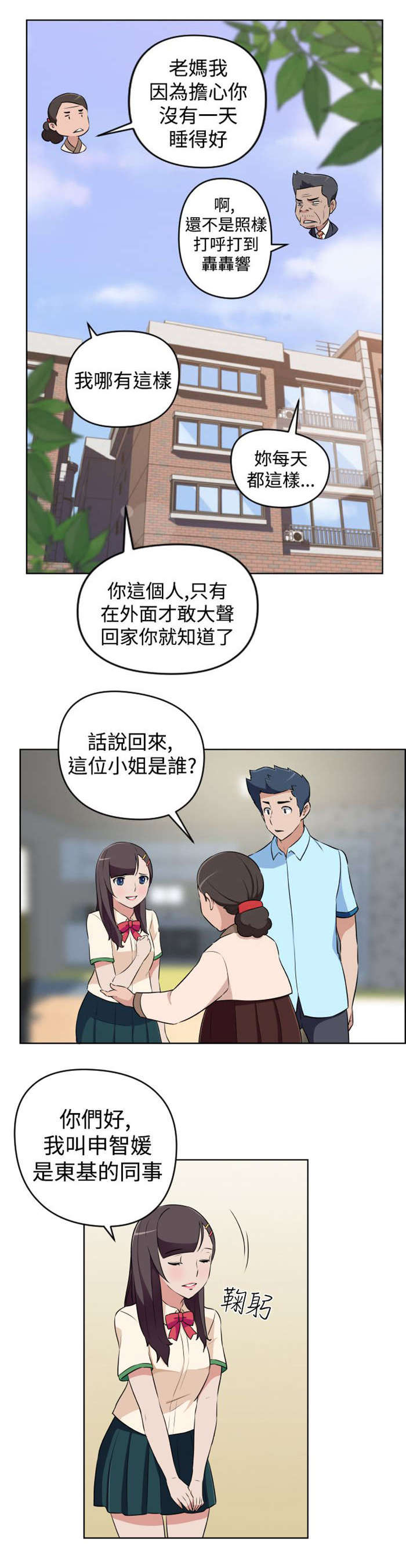 第13章：回老家7