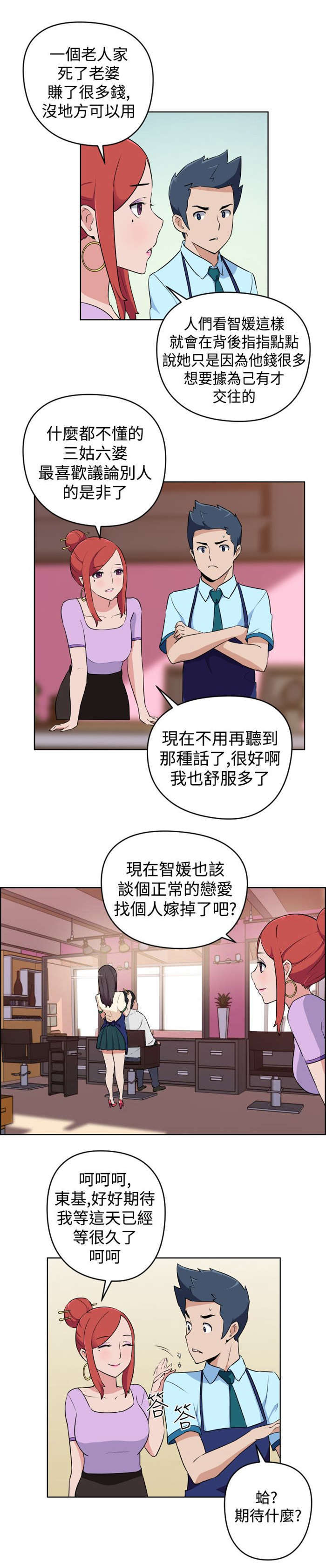 第10章：别难过2