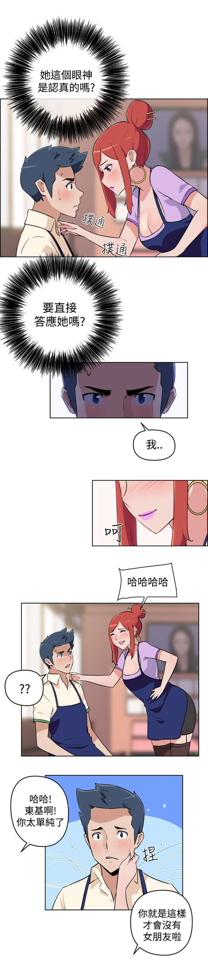 第4章：邻居0