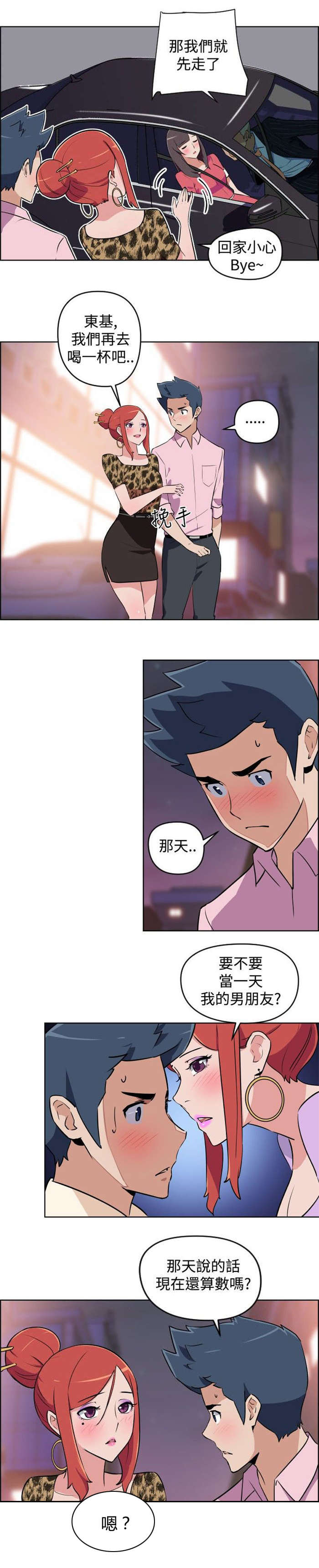 第5章：烦恼14
