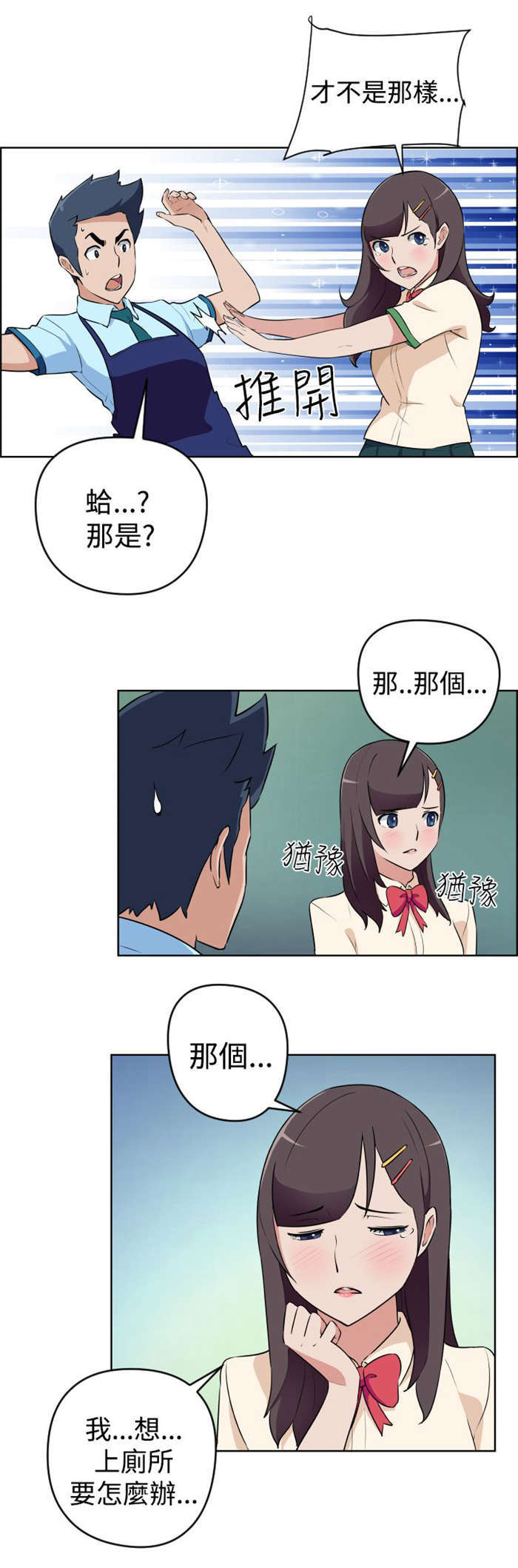 第10章：别难过11