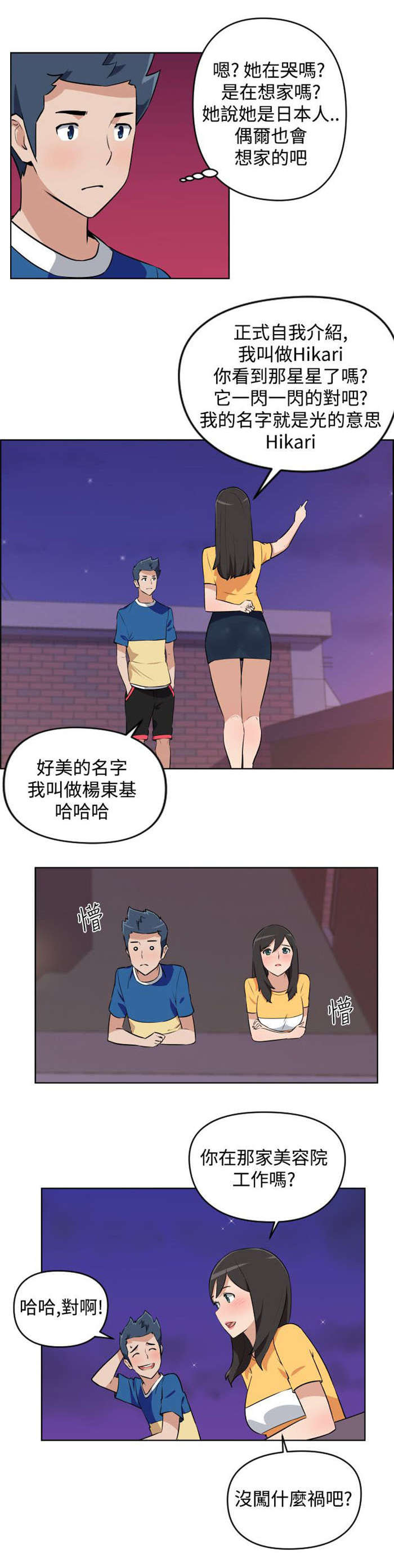 第4章：邻居9