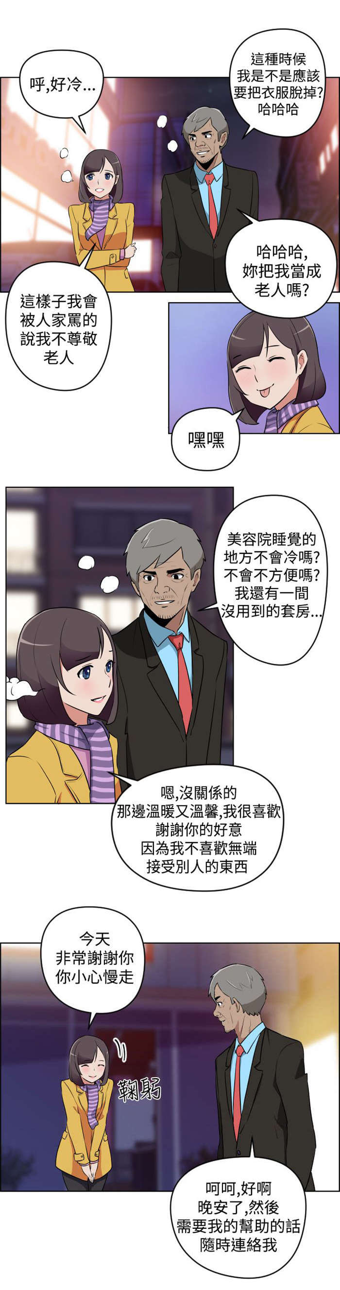 第9章：忘掉5