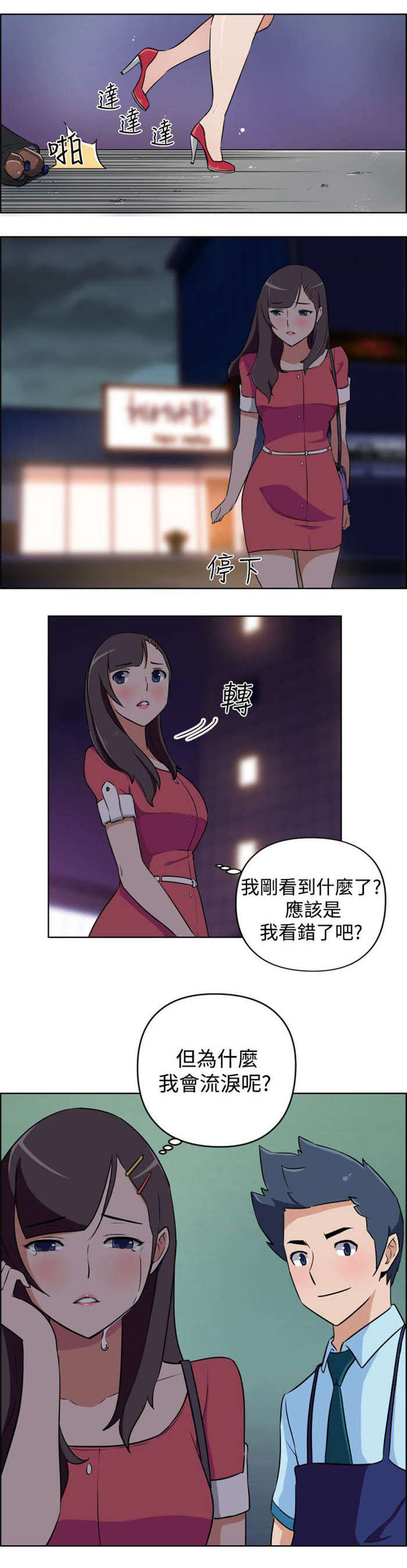第6章：看到16