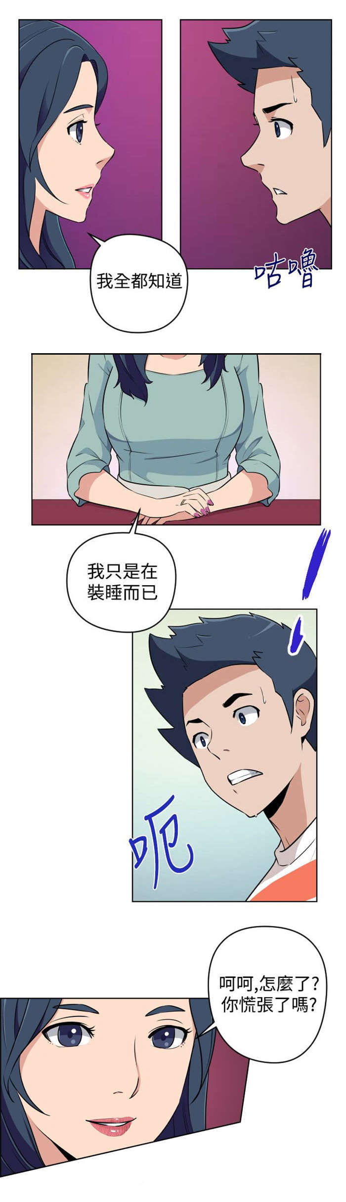 第14章：老同学5