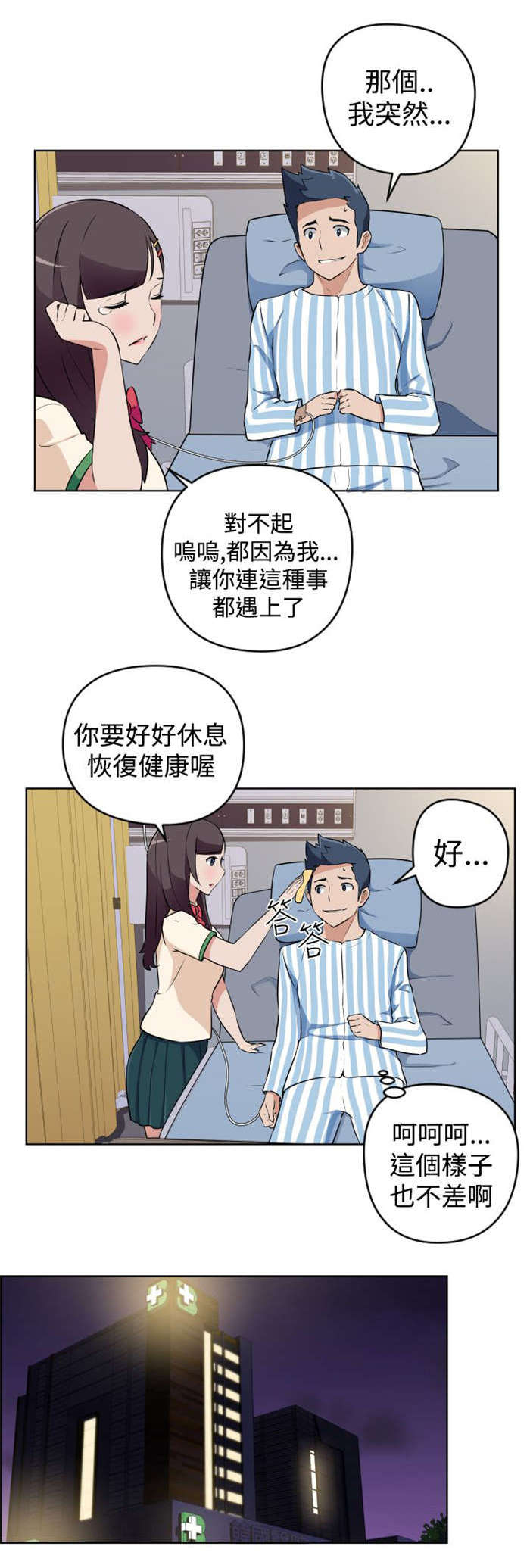 第12章：误解了意思3