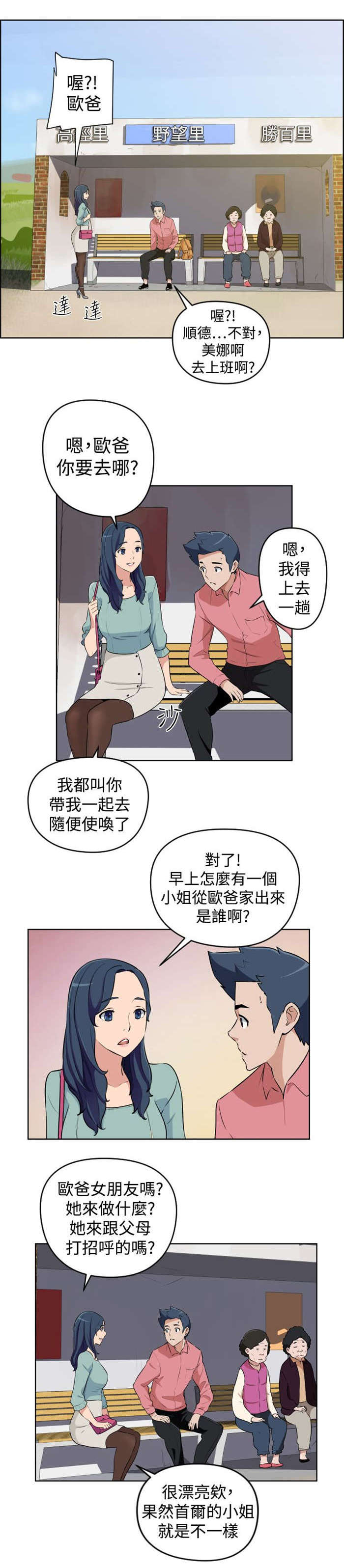 第16章：危机2