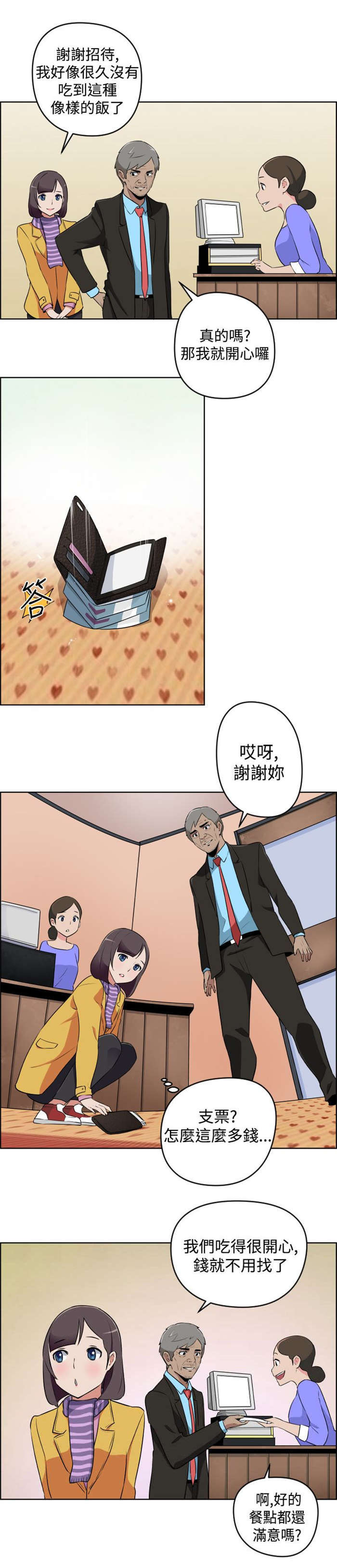 第9章：忘掉4