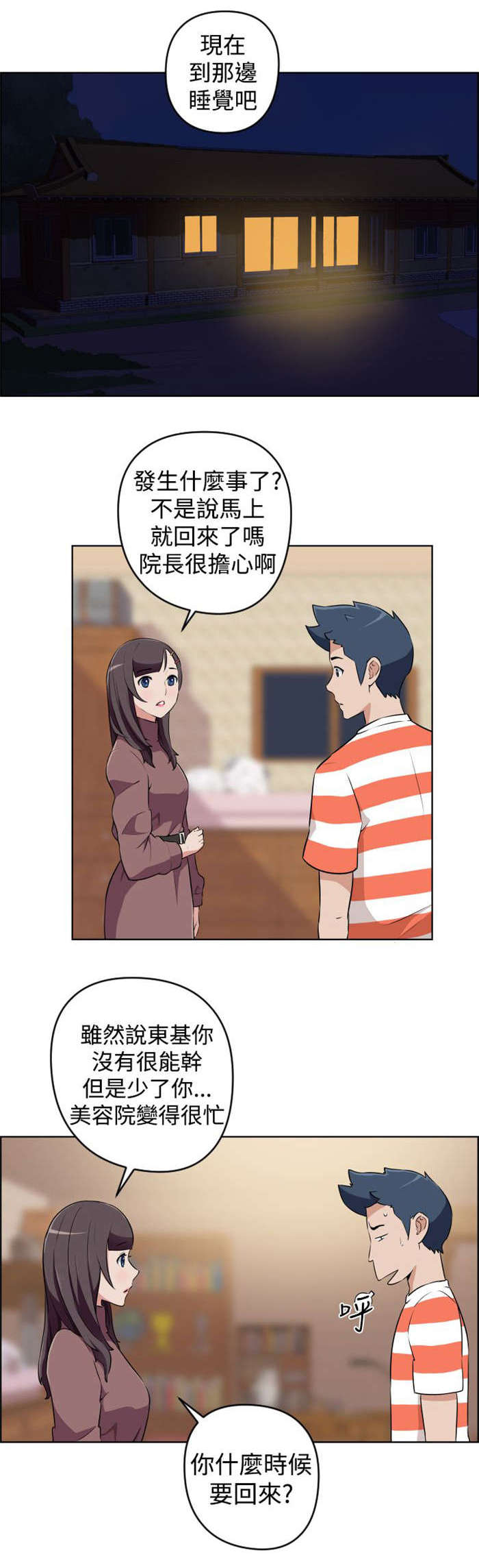 第15章：来访7
