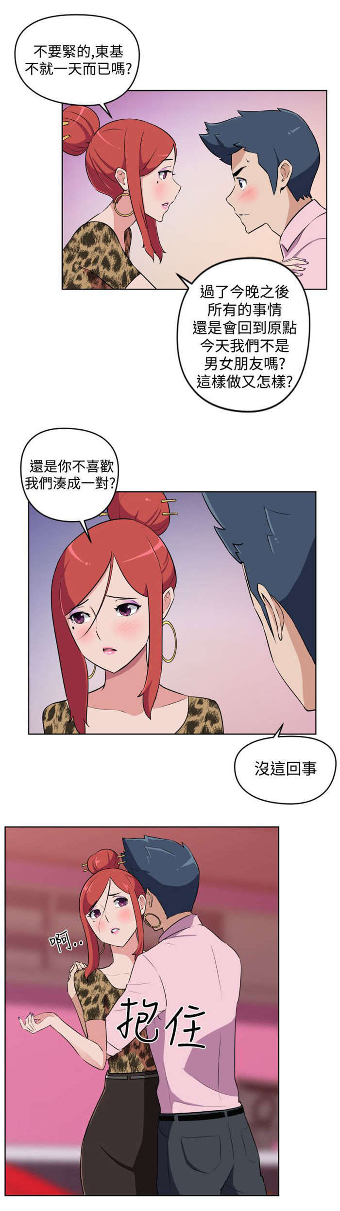 第6章：看到12