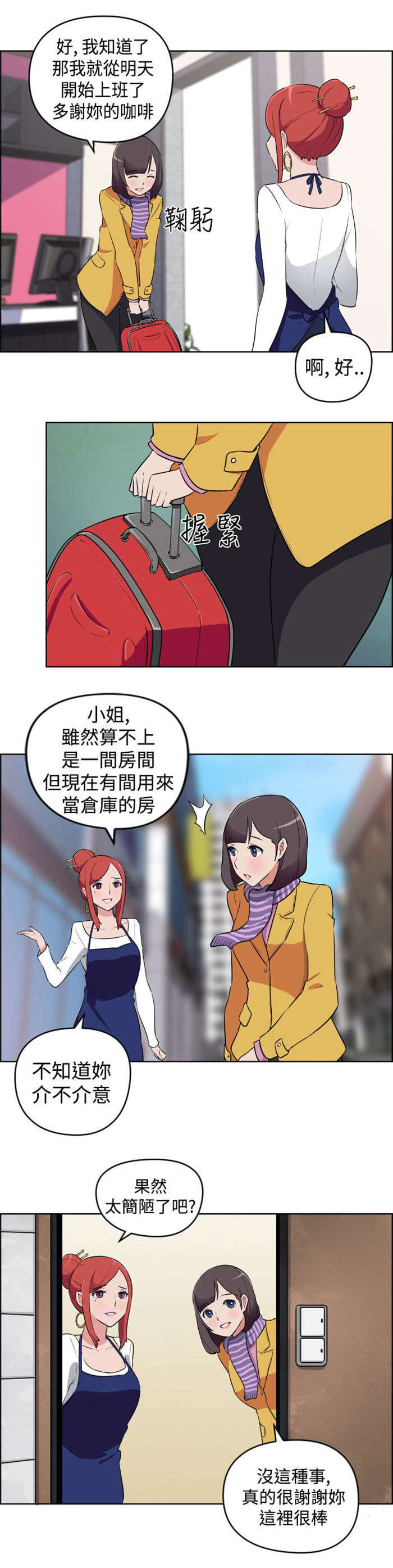 第8章：自立12